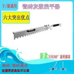 新款瓦工伸缩滑轨平灰器墙面瓷砖地砖平沙器平灰刮尺找平尺平沙器