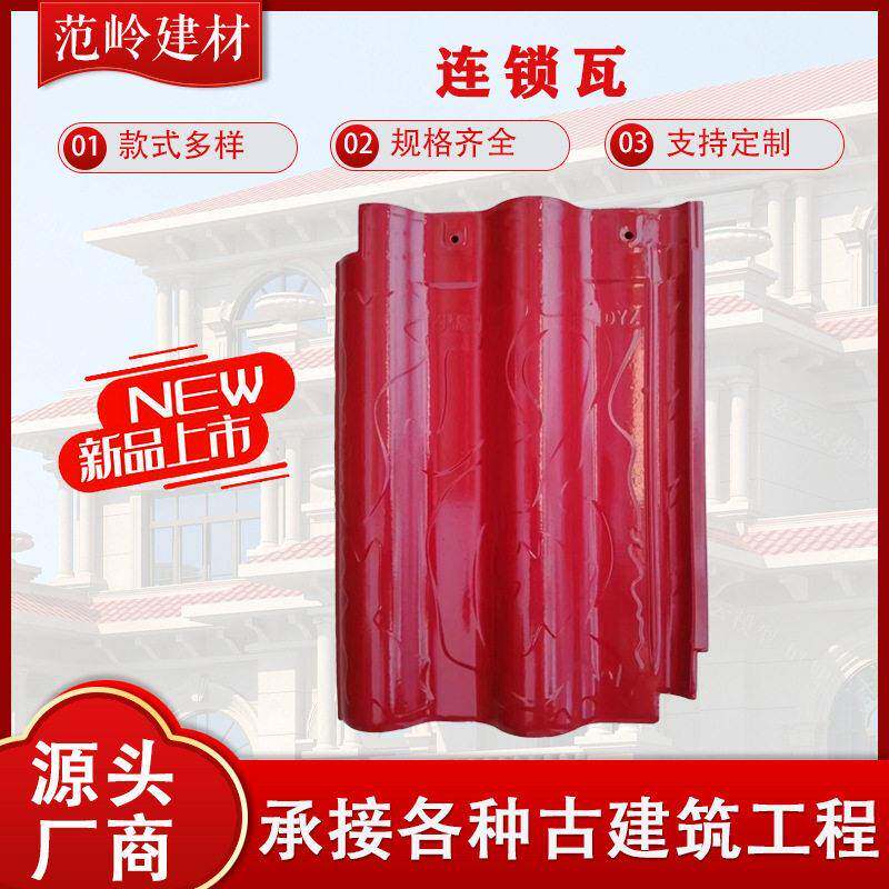 320*450大板连锁瓦全瓷不漏水别墅屋面琉璃瓦西式屋面大板瓦