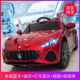 高档玛莎拉蒂儿童电坐车四轮四驱小孩宝宝超大号具带遥动控玩汽车
