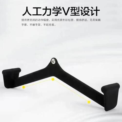 拉背把手高位下拉背划船配件健身房器材高低拉把手浸塑拉手
