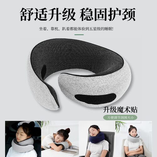 跨境外贸爆款记忆棉u型枕护颈枕蜗牛枕午睡颈枕魔术贴脖枕飞机枕