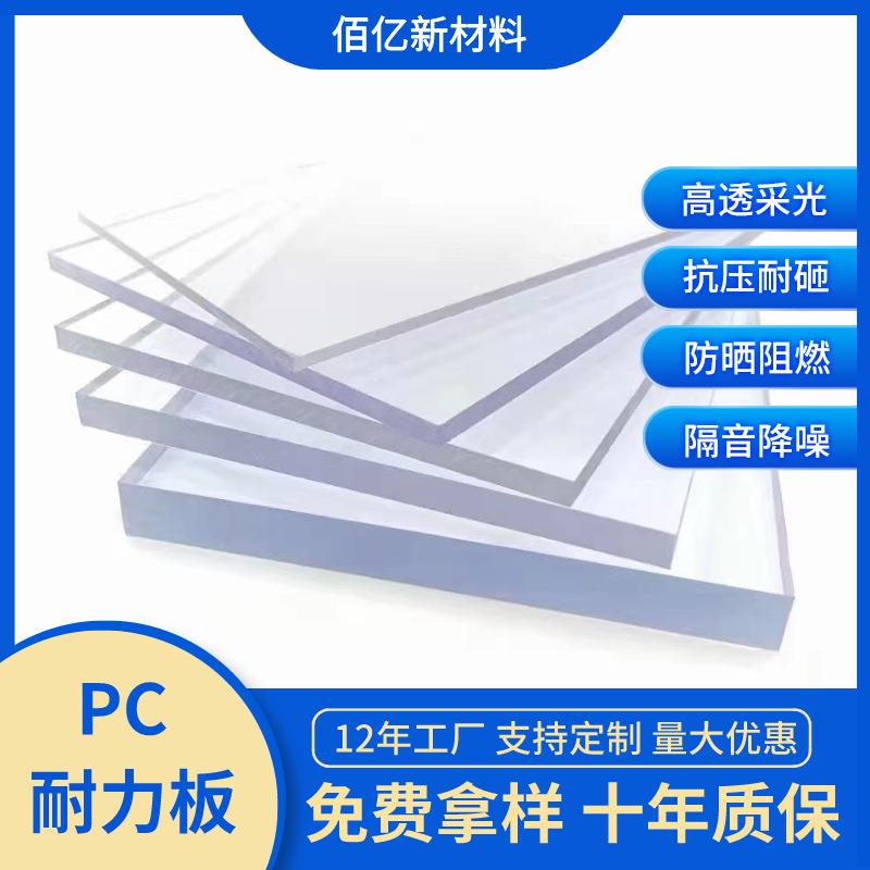 pc耐力板透明雨棚板5mm阻燃阳光房隔断遮阳车棚聚碳酸酯耐力板