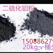 包邮二硫化钼耐高温耐磨机器机械润滑剂轴承超细二硫化钼粉