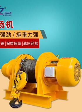 重型提升机工地建筑起重机新型卷扬机1T2TT5T10T电动葫芦提升机