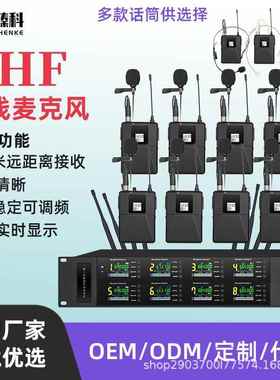 一拖八无线U段专业手持麦克风KTV无线领夹演出话筒