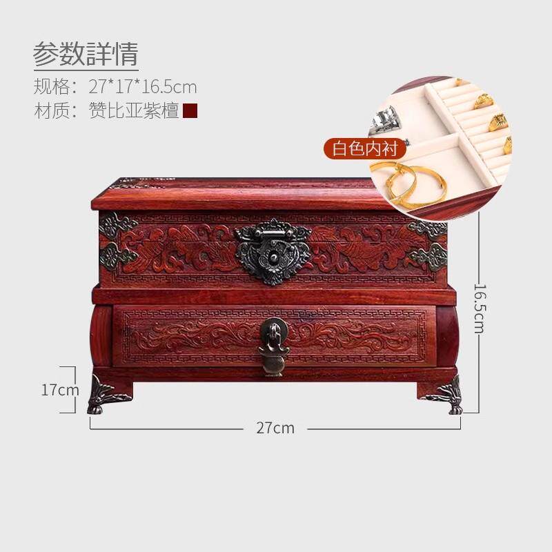 高档大红酸枝红木盒首饰盒复古妆中式实收木精致饰品纳带镜子陪嫁