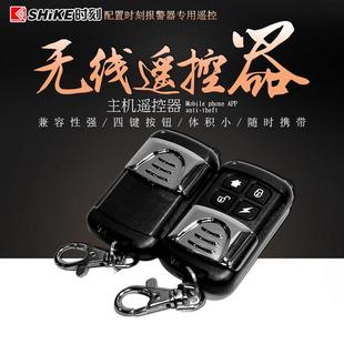 时刻SK-A10无线遥控器防盗报警主机3110C遥控制器报警器968C
