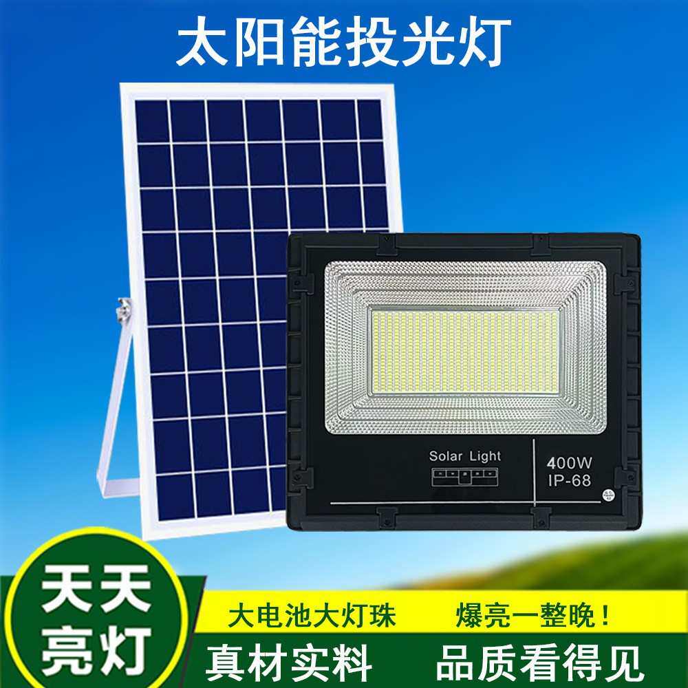 超太阳能led大功率工厂庭院遥控聚宝盆灯户外直销投光灯防水亮灯