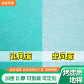 喷烤漆房过滤地格棉 玻璃丝空气过滤棉 粉尘漆雾毡阻漆网玻纤棉