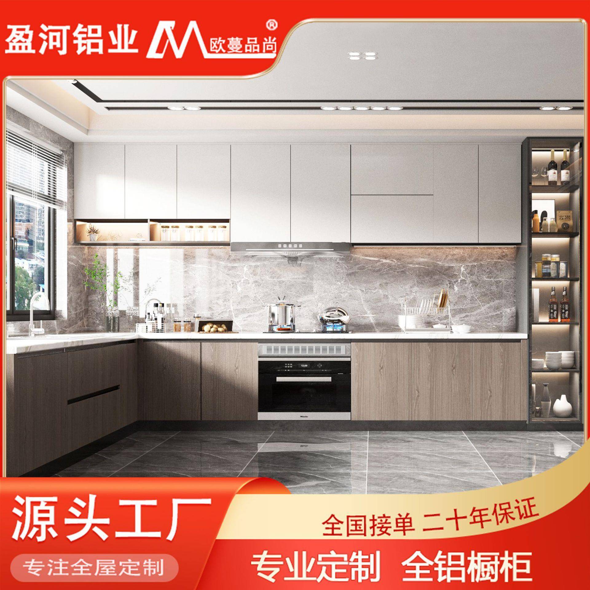 全铝焊接大板整板防霉铝合金橱柜定制现代家装厨房装修灶台一体柜