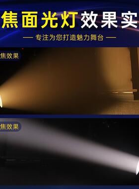 400W调焦摇头面光灯带CTO酒吧婚礼氛围灯直播摄影专用cob补光灯