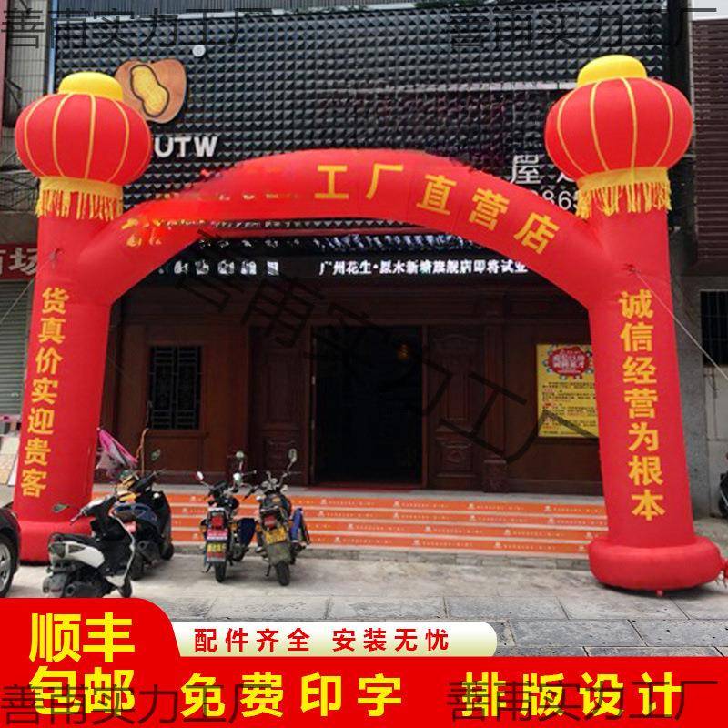 拱门开业充气庆典活动立柱汽门婚庆装饰布置气球拱形气模婚礼