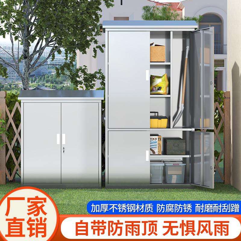 304不锈钢户外柜子室外收纳带锁清洁柜庭院柜防水防晒储物柜