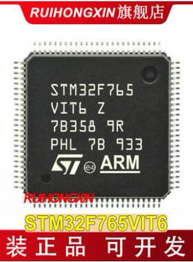 STM32F765VIT6 LQFP-100 ST意法 STM32F765 单片机 MCU 微控制器