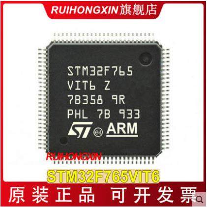STM32F765VIT6 LQFP-100 ST意法 STM32F765 单片机 MCU 微控制器