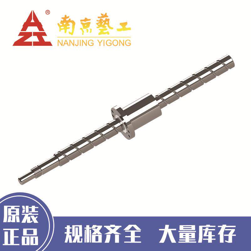 南京艺工牌滚珠丝杠超长精度折弯机重型加工丝杆精密