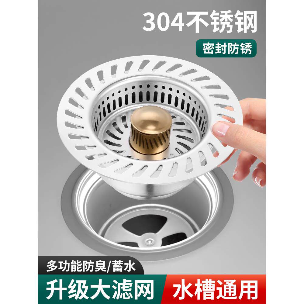 厨房水槽过滤网洗菜盆漏水塞水池弹跳芯过滤器洗碗池不锈钢下水器