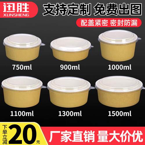 一次性双色牛皮纸碗餐盒沙拉碗外送打包盒圆形卤肉烤肉饭盒食品级