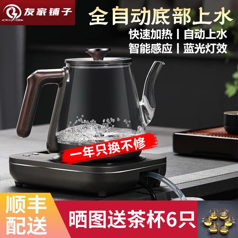 友家铺子全自动上水电热烧水壶玻璃烧水器茶台专用一体炉茶桌茶几