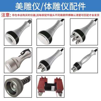 5d精雕仪器材美容院专用全身体雕疏通经络养生排酸仪探头配件售后