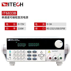 ITECH艾德克斯IT6800A/B系列可编程直流电源IT6832B通道分辨