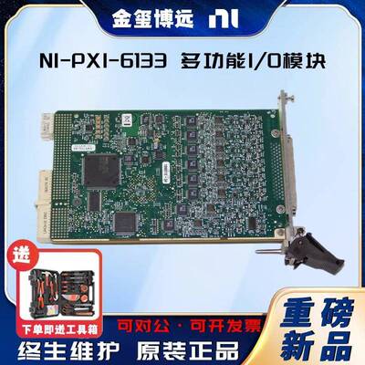 PXI-6143多功能I/O模块