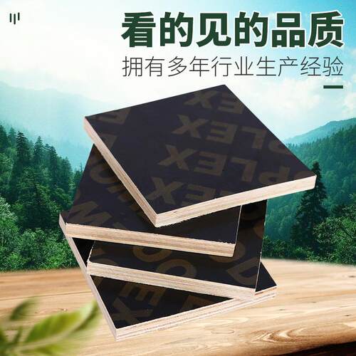 建筑模板厂WLM黑覆膜板工地支模桥多梁用木胶合板专家用杨桉层板