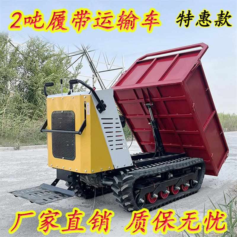 履带运输车爬山虎农用全地形农用搬运车果园山地手扶两吨爬山虎