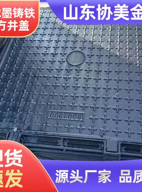 现货球墨铸铁井盖700*700铸铁方井盖c250路灯下井盖雨水盖板
