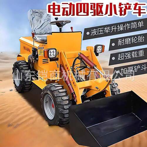 电动铲车装载机铲粪工地铲沙家用养殖场清粪小型柴油四驱推土机