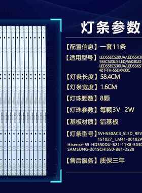 适用海信LED55EC520UA K5100U松下TH-55DX400C液晶电视机背光灯条