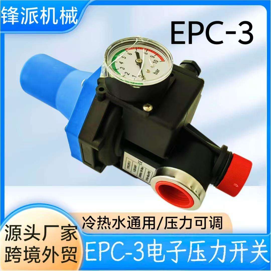 EPC-3全自动水泵增压泵水压水流开关电子压力控制器智能