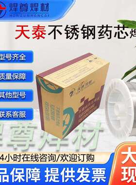 昆山天泰焊丝MIG-309MoL不锈钢实心焊丝ER309LMo不锈钢焊丝