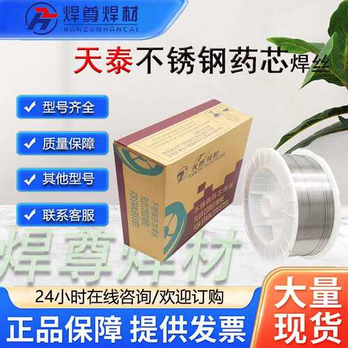 昆山天泰TGS-308L不锈钢焊丝ER308L不锈钢氩弧焊丝