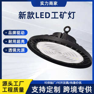 新款 LED工矿灯大功率三色飞碟灯100W户外工程专用室外聚光球场灯