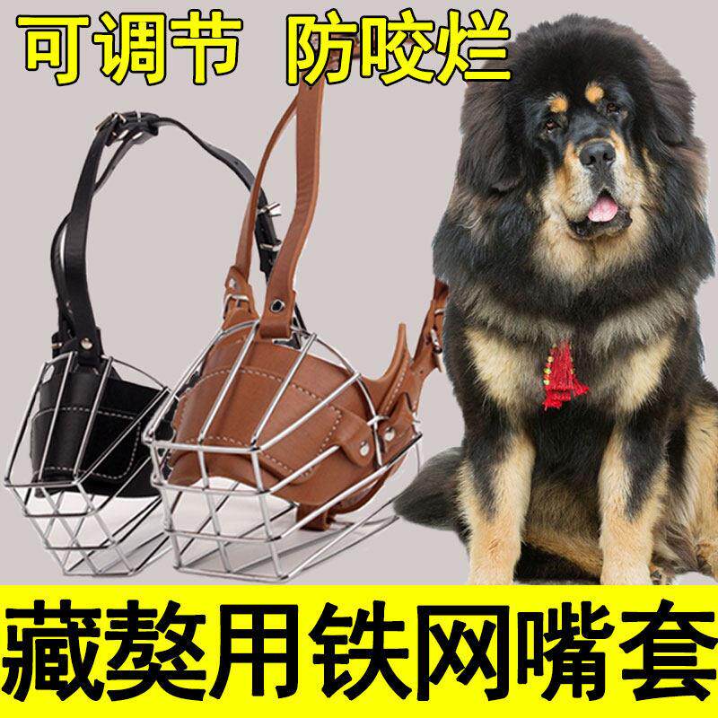 藏獒专用网红不锈钢嘴套大狗铁狗透气防乱吃防乱咬防叫防扒大型犬