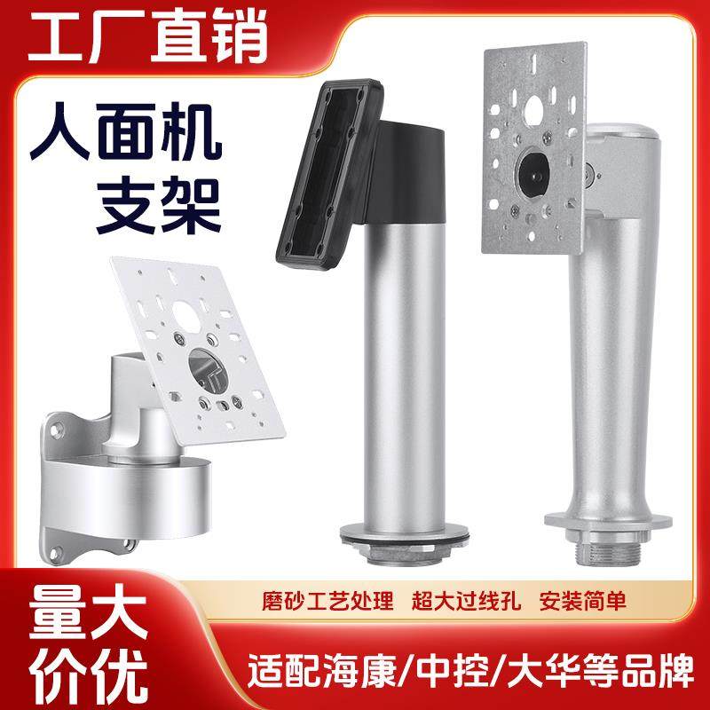 墙面闸机立柱转向支架适用于人脸识别考勤门禁机 通用款万向墙壁