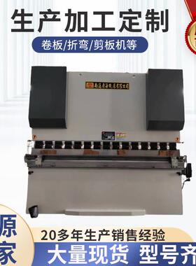厂家现货三包WE67K-400T3200电液伺服折弯机全自动液压板料数控折