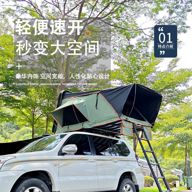威派 车顶帐篷液压全自动 汽车SUV户外自驾游野营折叠车载大帐篷