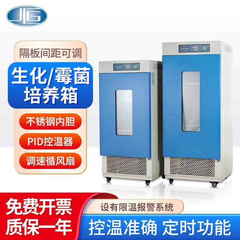 上海 生化培养箱/霉菌培养箱LRH-70生物细菌微生物培养箱,工业油品/胶粘/化学/实验室用品,试验箱,淘宝优惠券,粉丝福利购,淘宝优惠卷