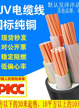 泽洋绿宝YJV电缆线2535507095120150平方阻燃国标认证电力工程