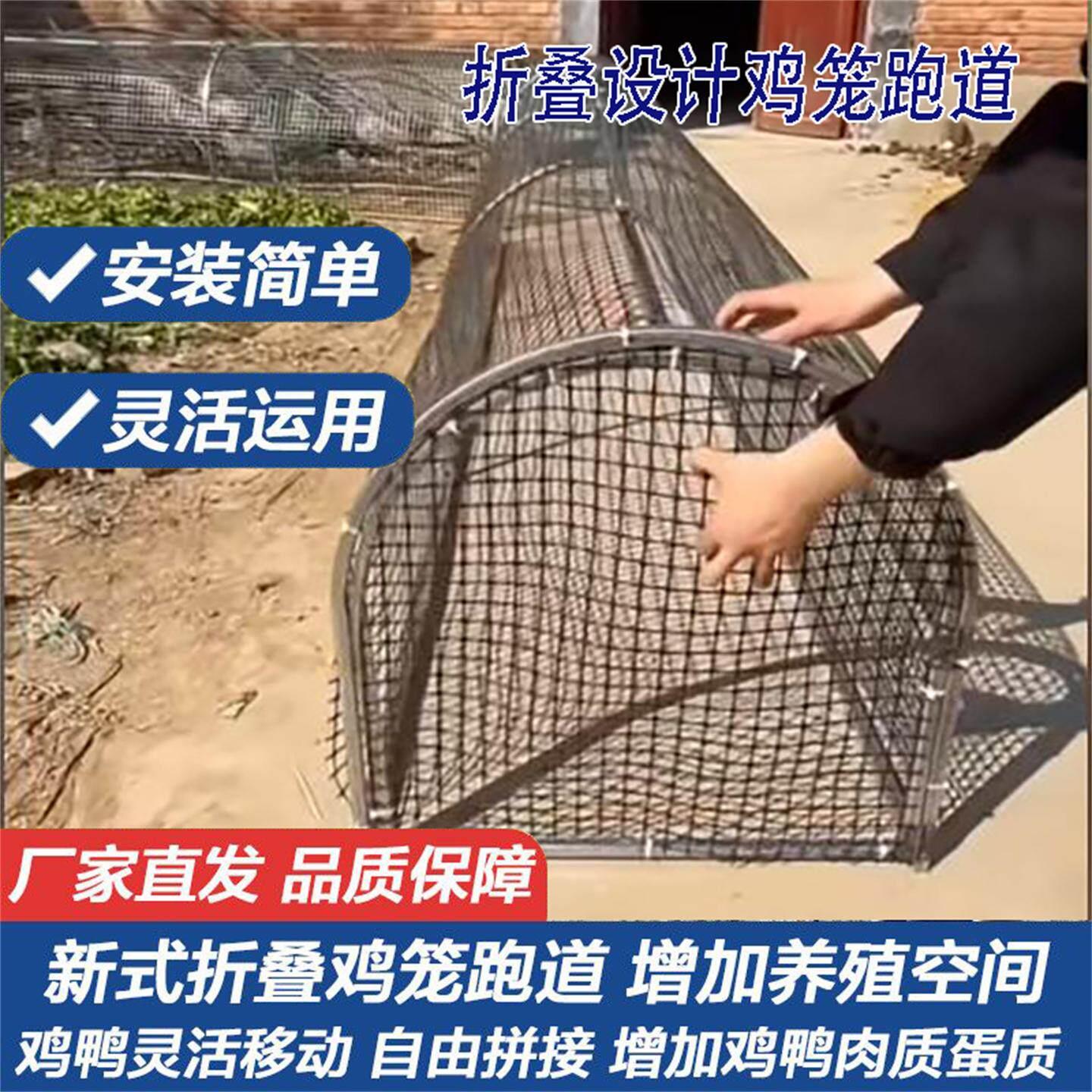 跑道鸡笼走地养鸡笼子家禽养殖家禽溜达散养大号农场管道笼隧道式图片