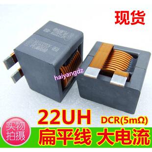 D类数字功放电感 22UH 47A大电流 扁平线大功率 Inductor Power