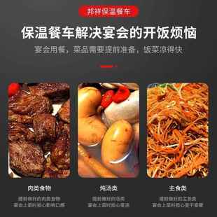 邦祥BW 2双门商用热层风循环544餐酒店宴会保温餐车22席月子恒温