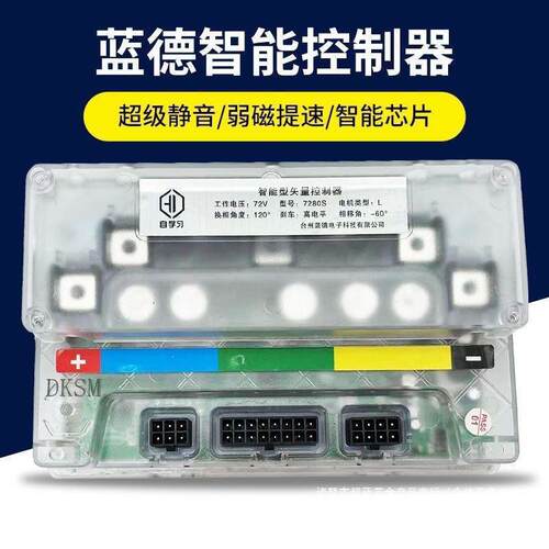 蓝德7280S 7255 7235s 72400 72350控制器破解增强版原装车通用