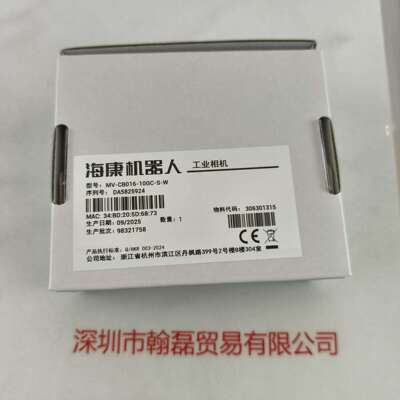 HIKROBOT海康机器人工业板机MV-CB016-10GC-S-W