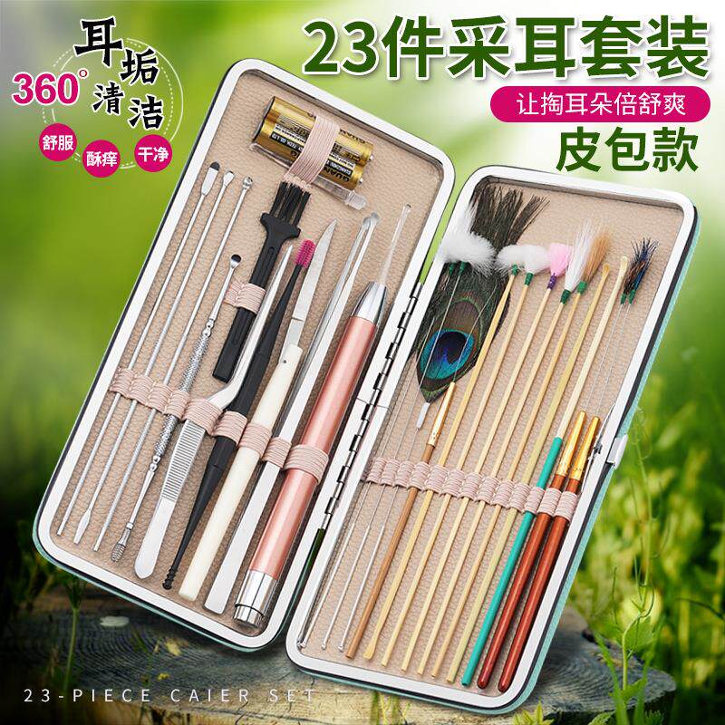 现货23件采耳工具按摩耳道音叉耳垢清洁鹅毛棒可视发光掏耳勺套装