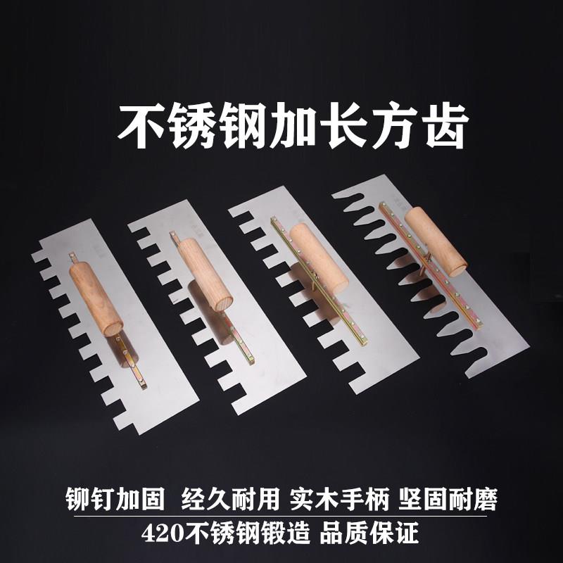 东晟五星加长不锈钢带齿抹泥刀加长抹灰刀铺贴瓷砖工具