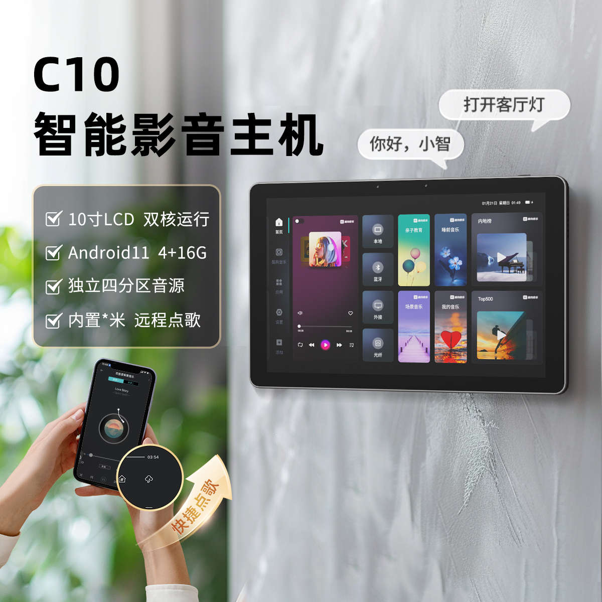 HOPE向往全屋智能家居背景音乐主机控制器系统套装嵌入式吸顶音响