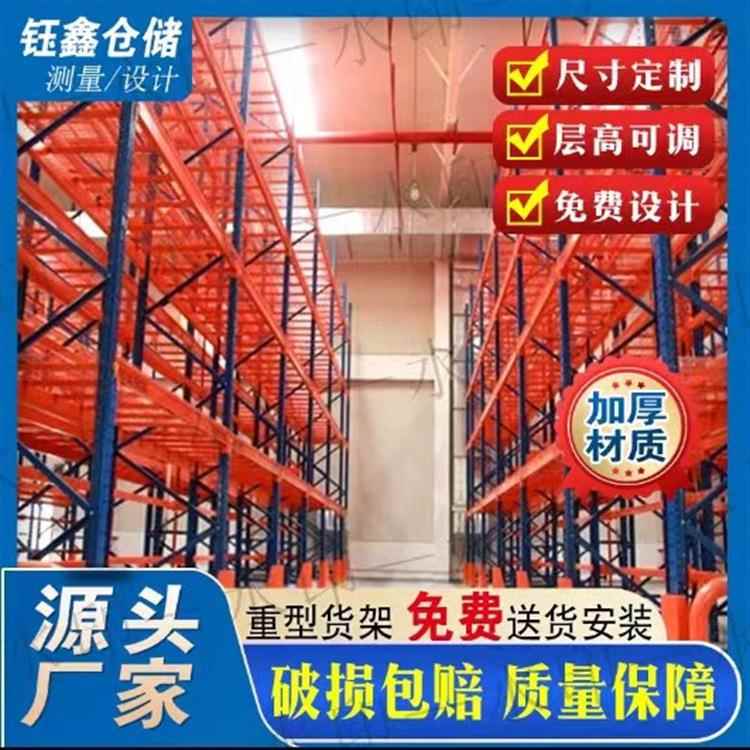 2025年仓储生产重型横梁货架重型托盘货架免费/设计送货安装